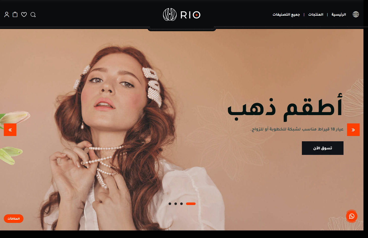 الإعدادات العامة