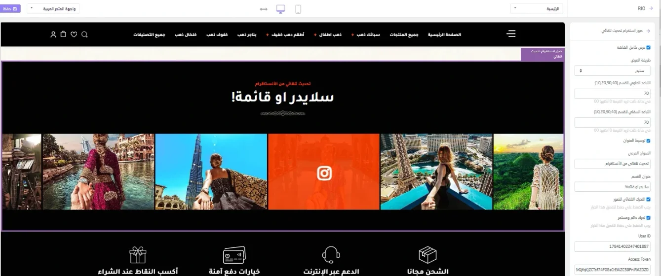 معرض صور انستجرام