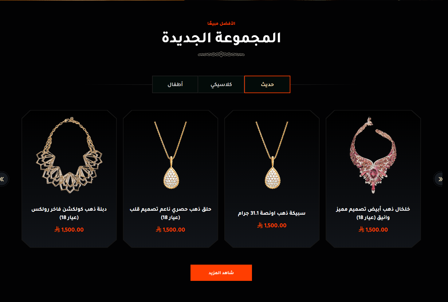 قائمة المنتجات