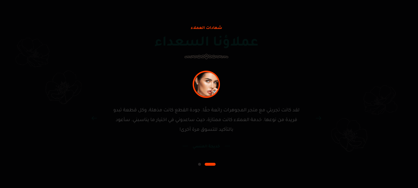 آراء العملاء