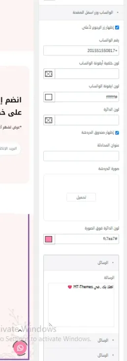 فوتر الواتساب