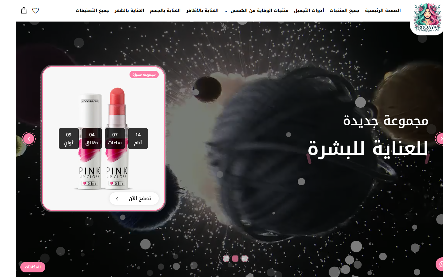 الإعدادات العامة