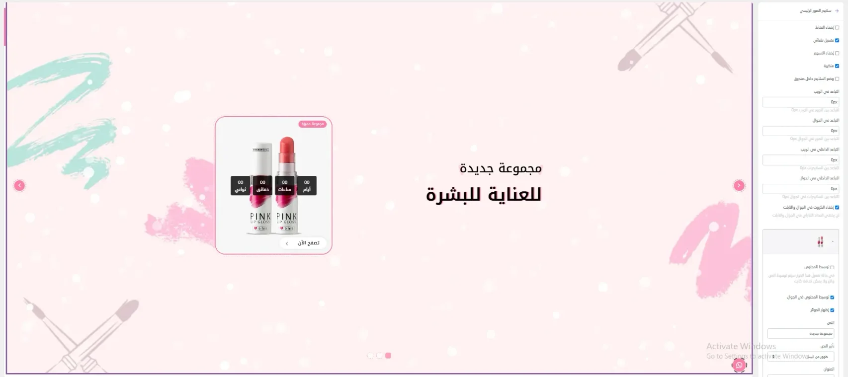 عناصر الصفحة الرئيسية