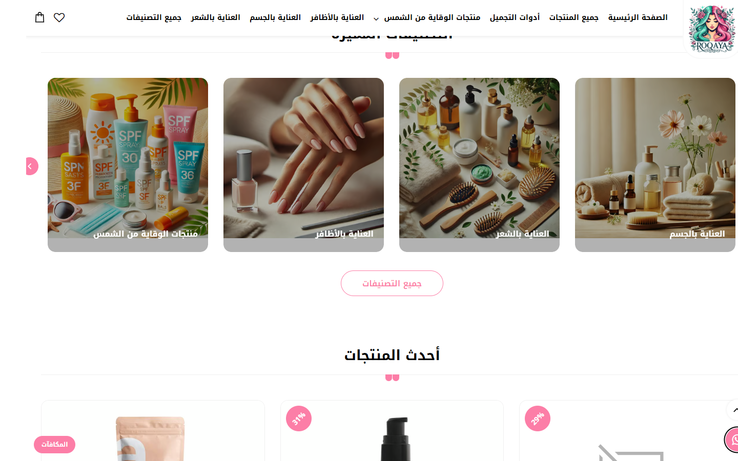 تصنيفات مميزة بصورة