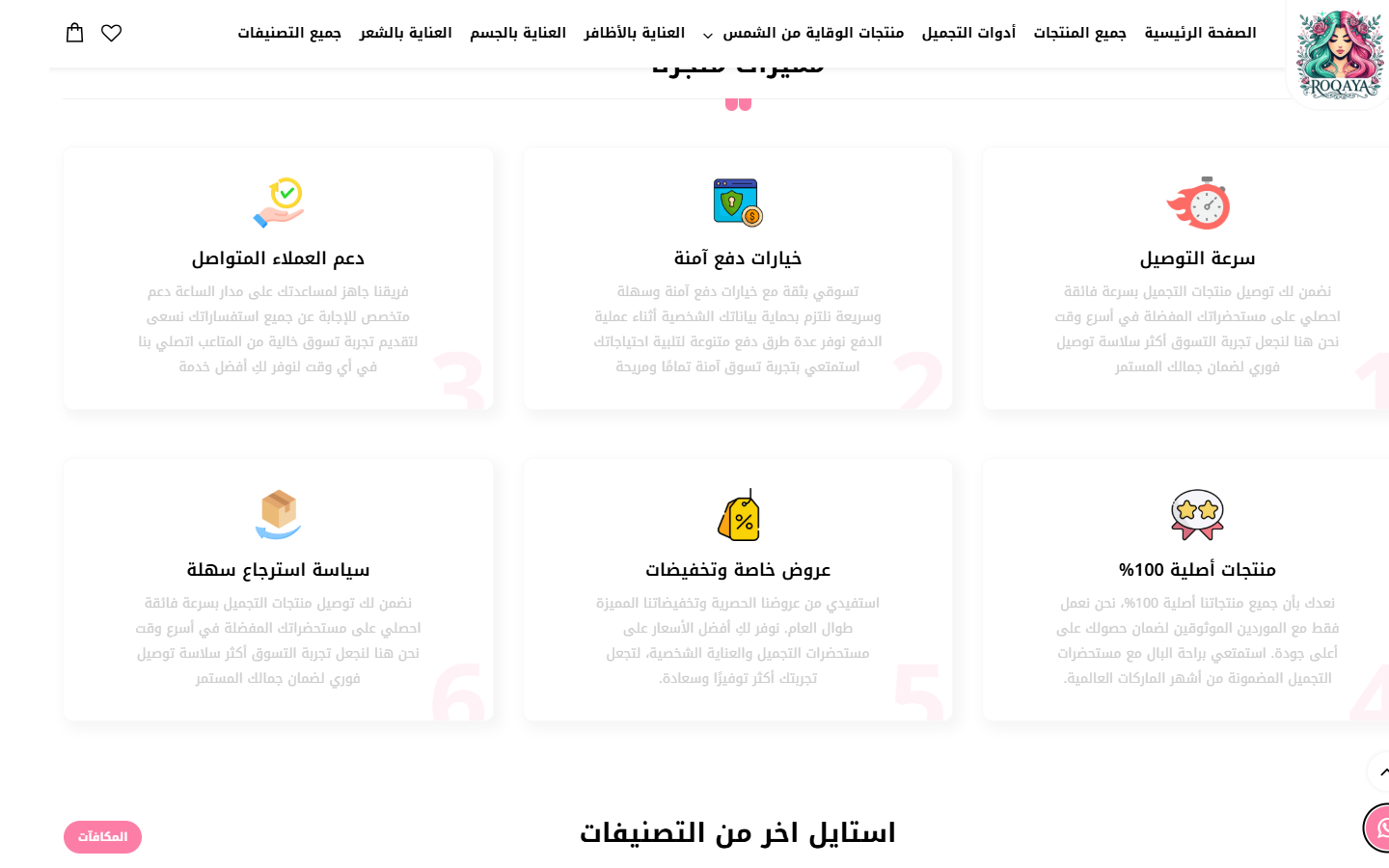 مميزات المتجر