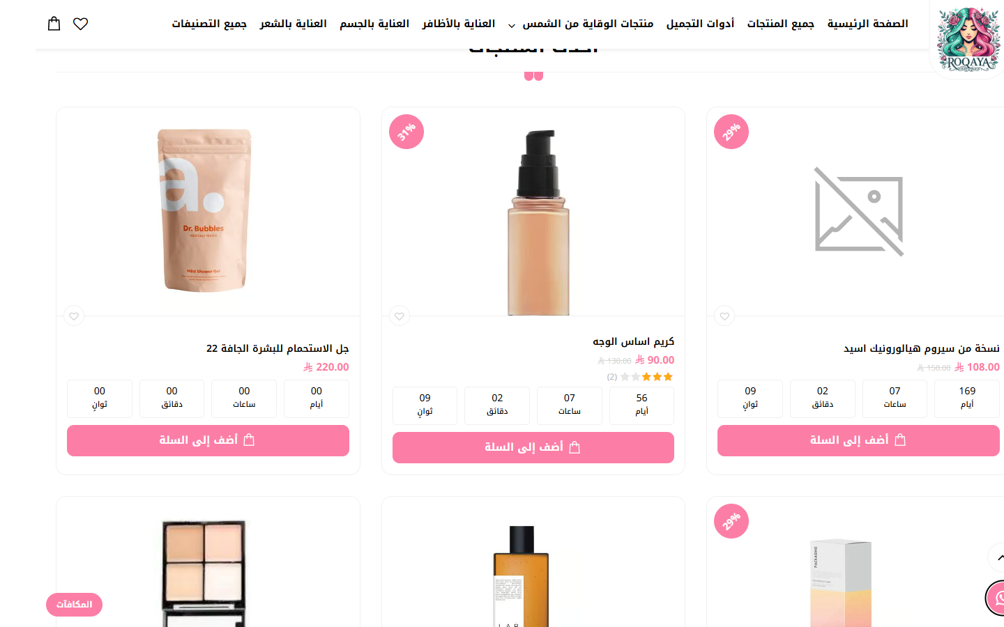 منتجات التصنيف