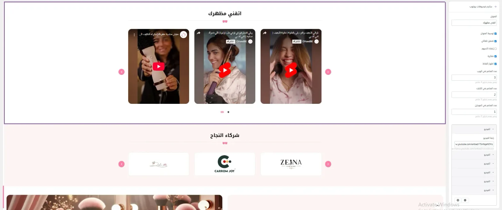 مقاطع اليوتيوب