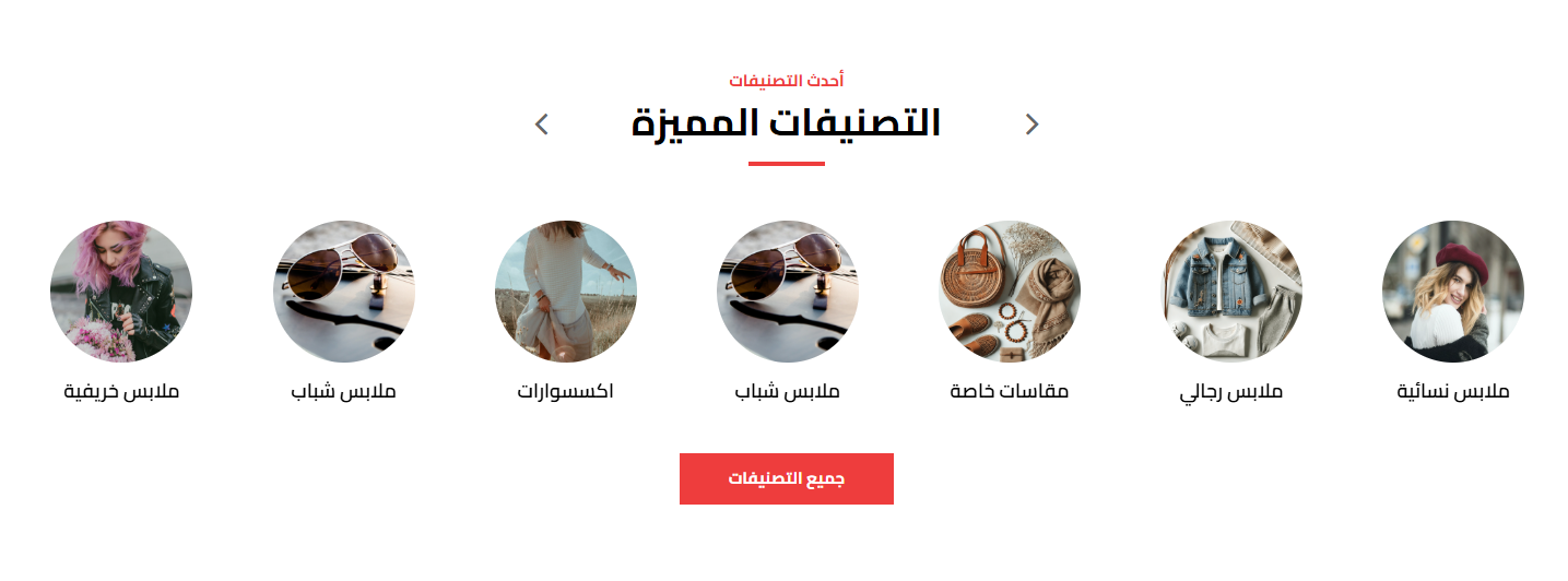 التصنيفات