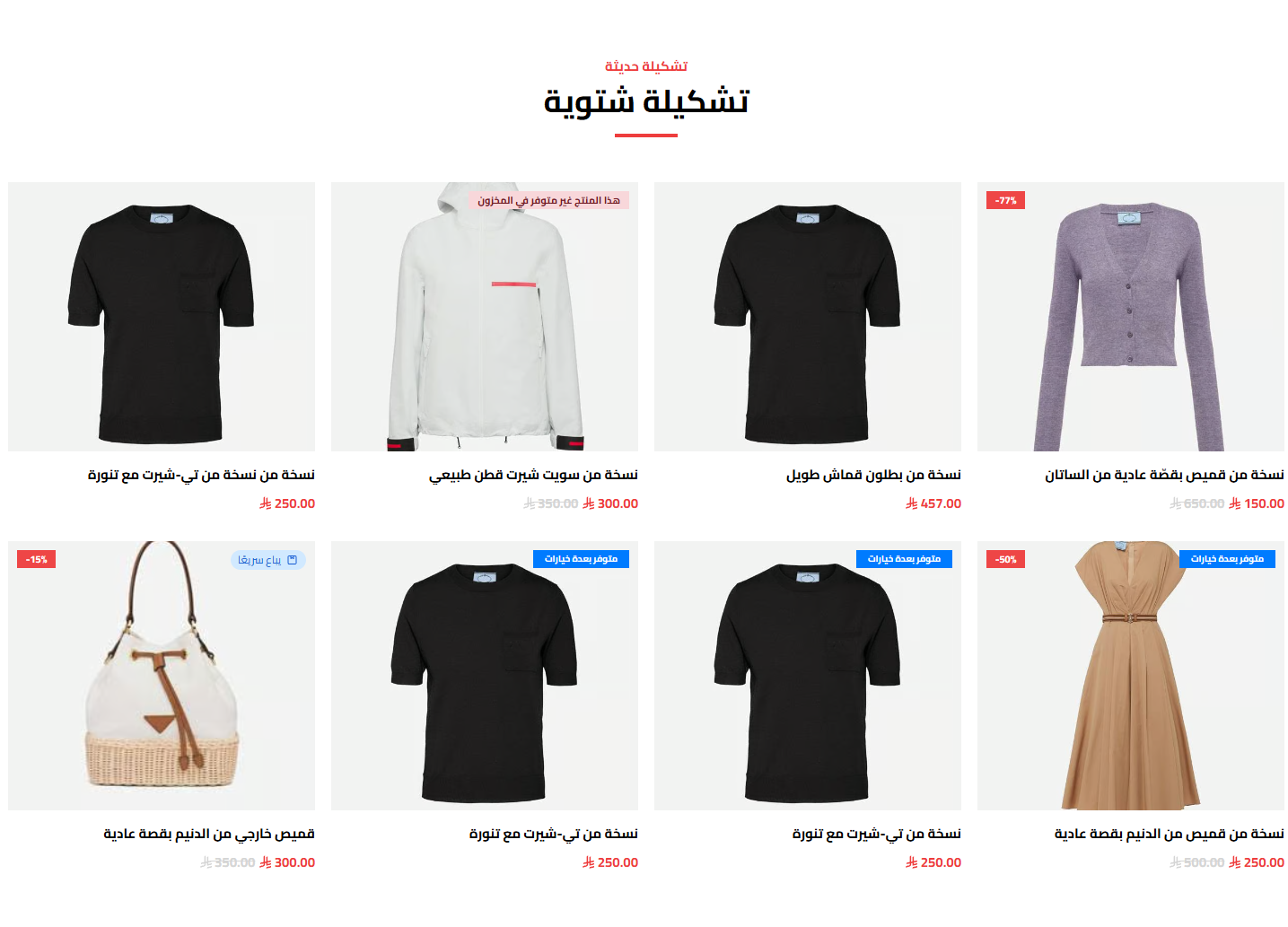 منتجات التصنيف