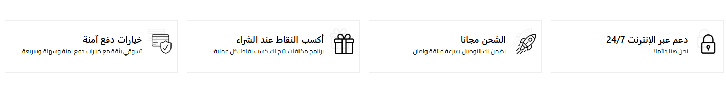 مميزات المتجر