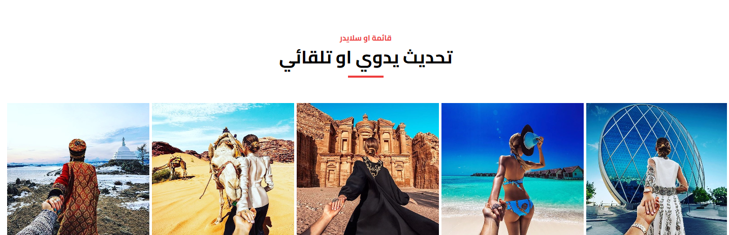صور انستغرام (تحديث يدوي)