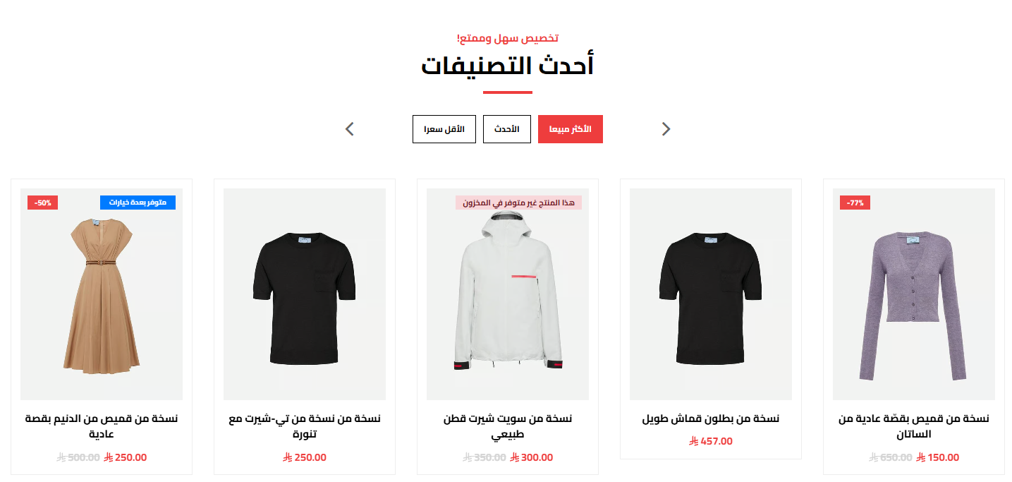 تابات المنتجات