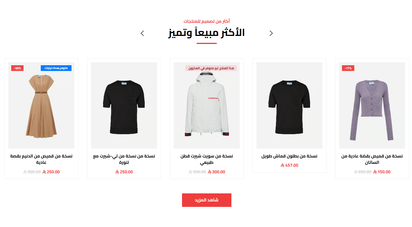 قائمة المنتجات