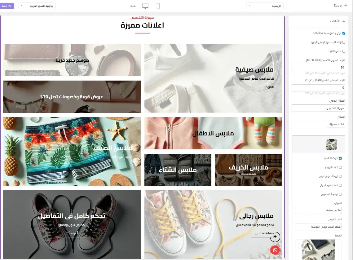 البانرات الإعلانية