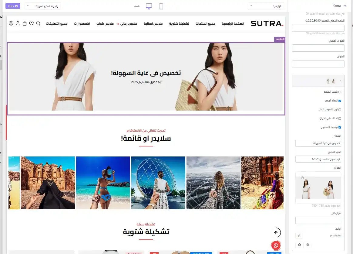 البانرات الإعلانية