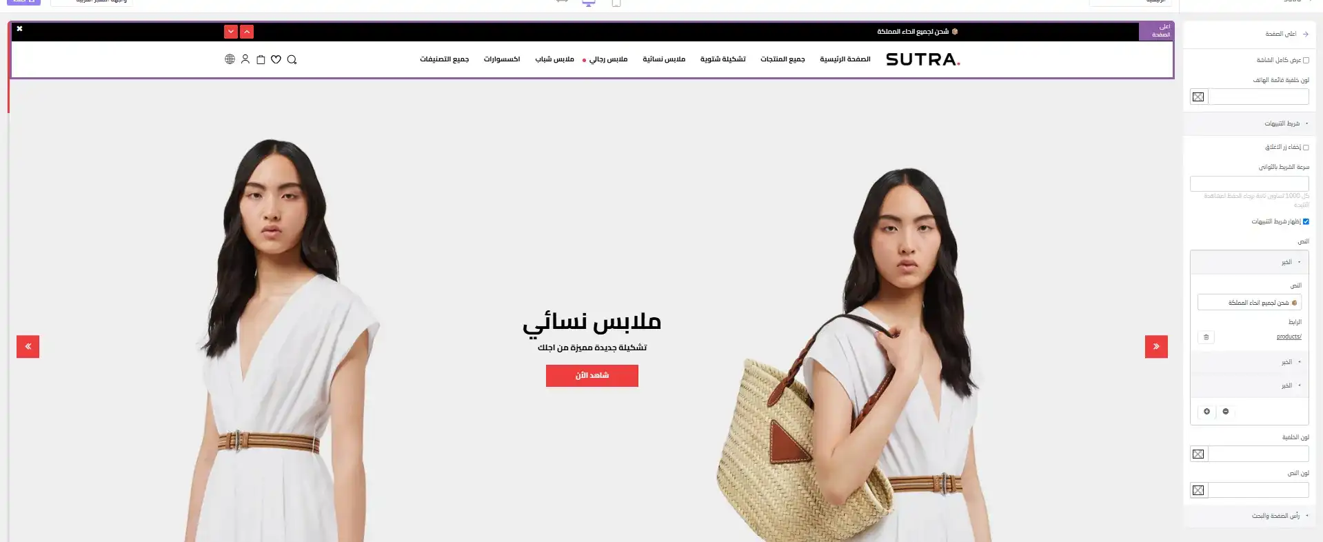 أعلى الصفحة (الهيدر)