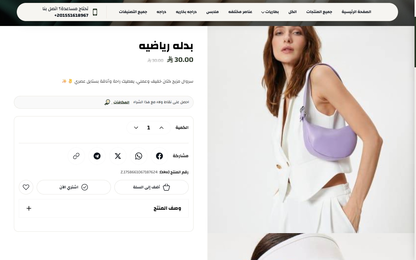 صفحة المنتج - التصميم الاحترافي