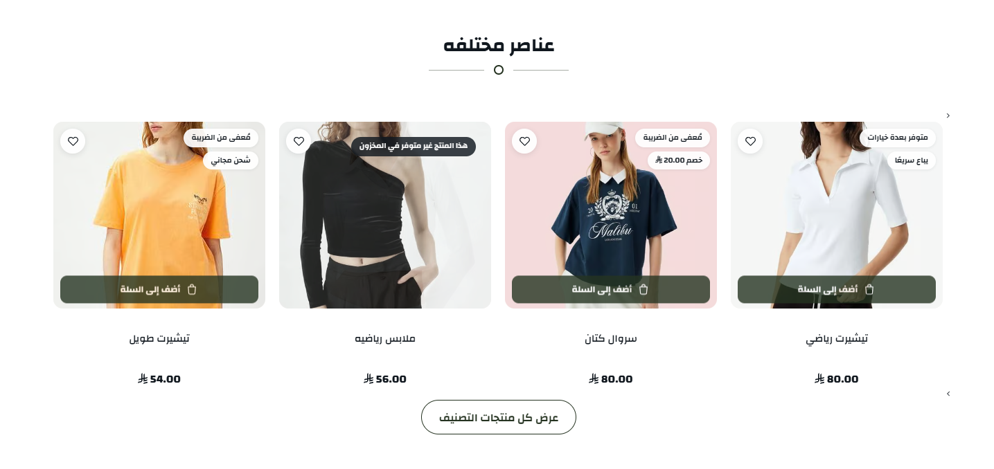 منتجات تصنيف واحد في صف واحد، مفيد لما ت
