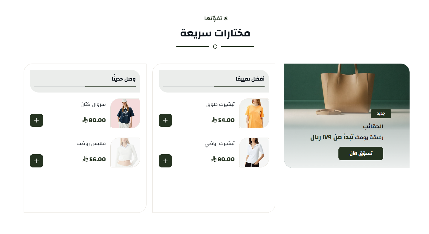 منتجات مصغّرة في قائمة رأسية جنب مساحات
