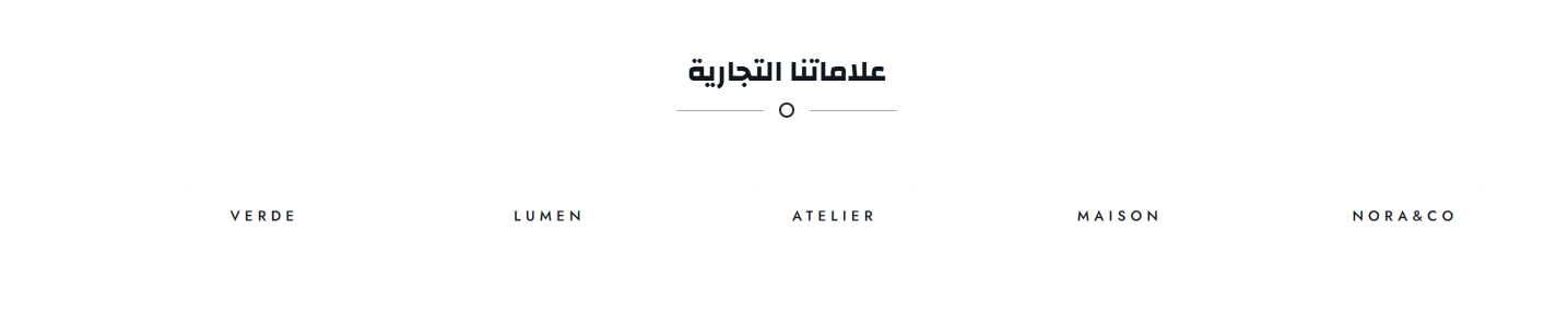 شعارات شركائك أو العلامات التجارية اللي