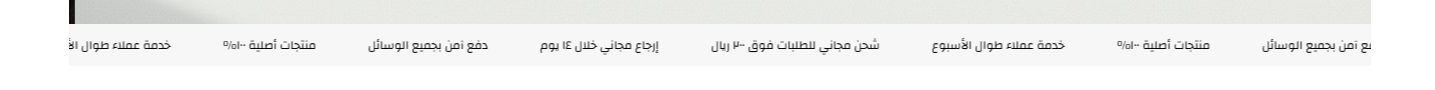 شريط نصّي متحرّك للعروض والرسائل السريعة