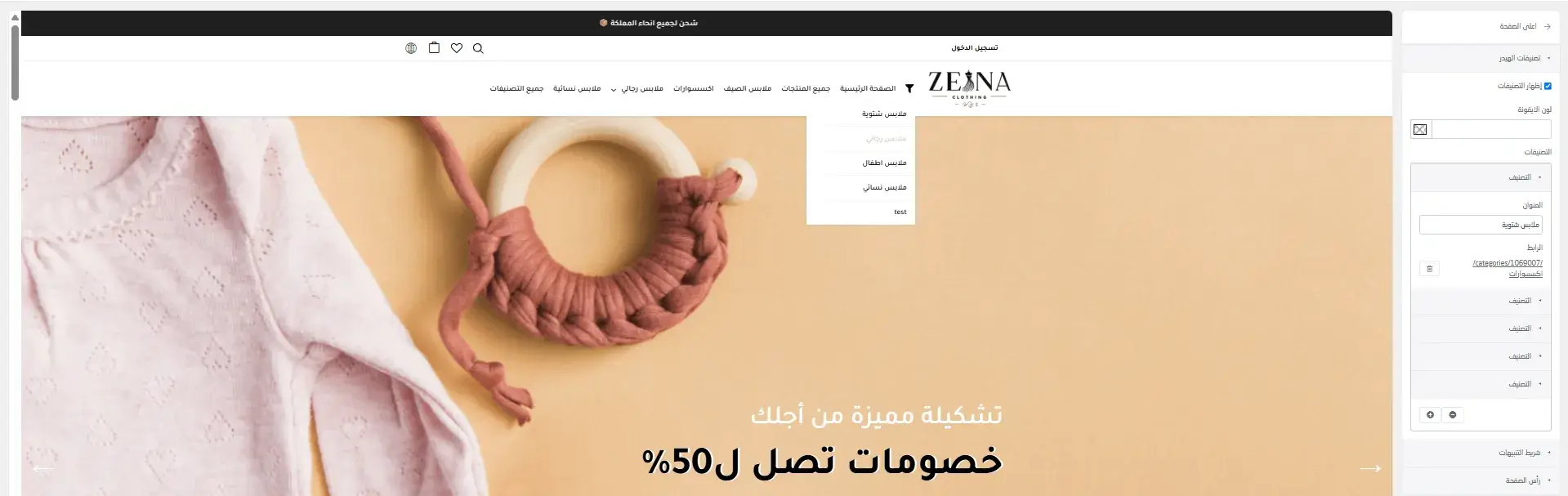 أعلى الصفحة (الهيدر)