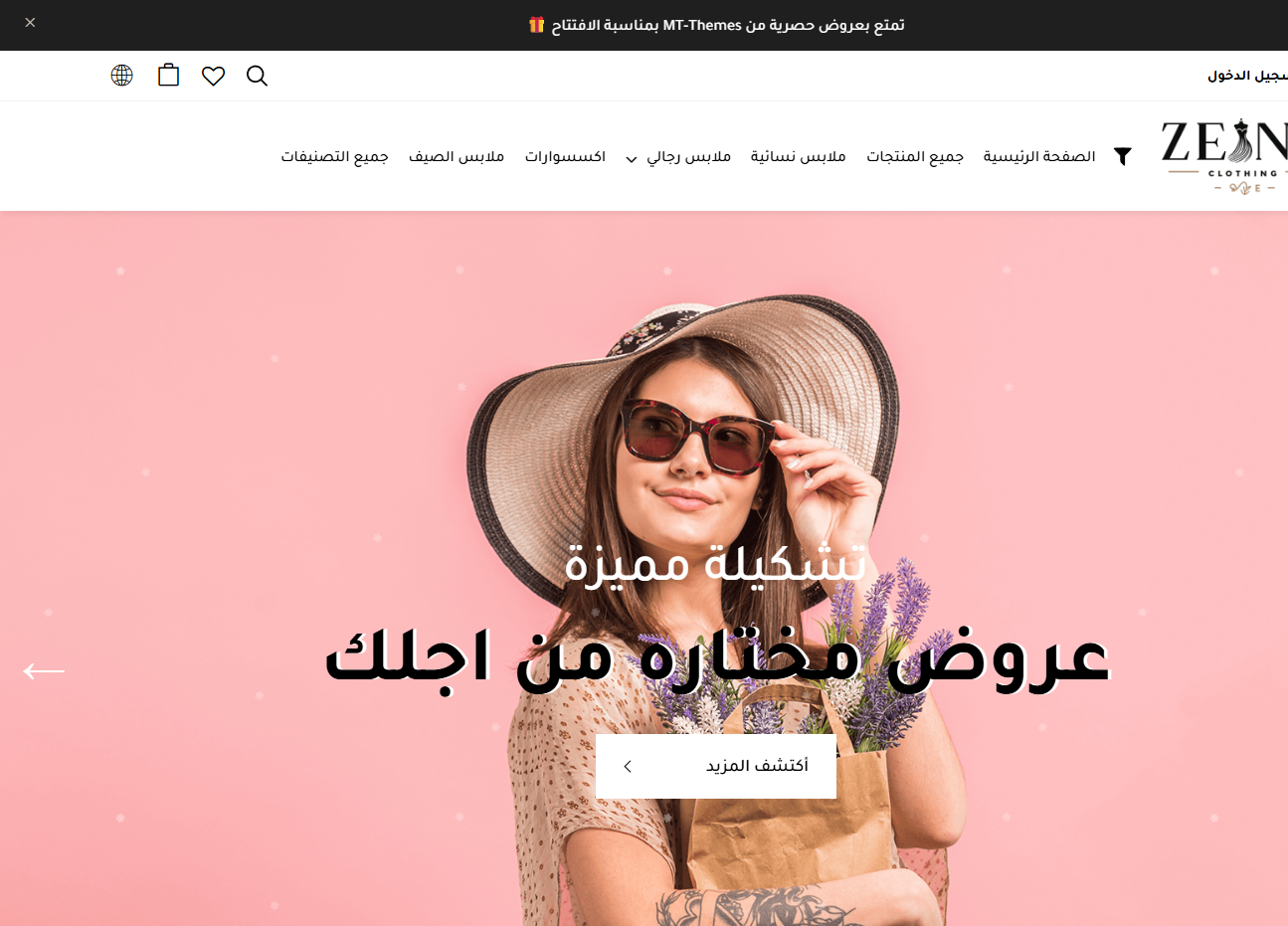 الإعدادات العامة