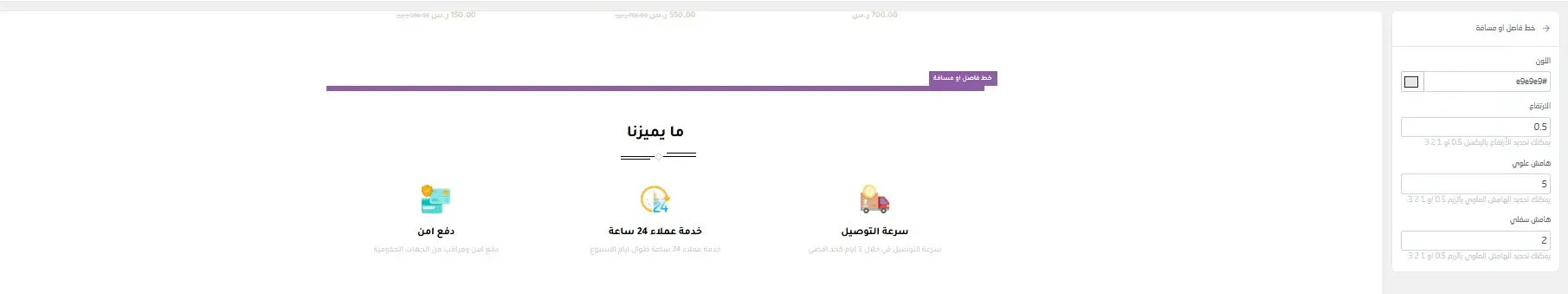 فواصل الصفحة