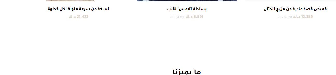 مميزات المتجر