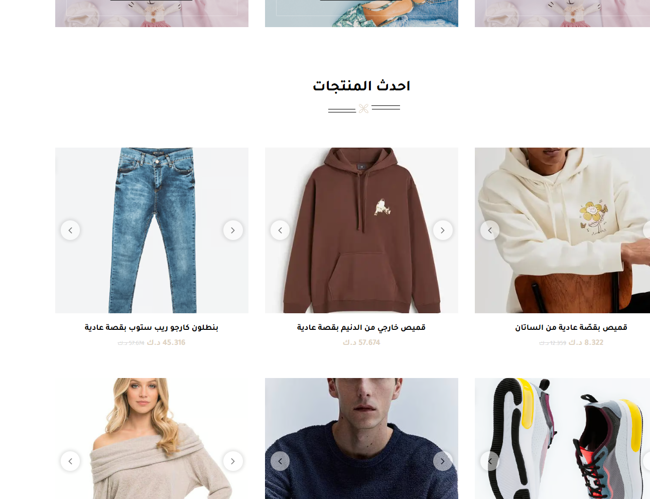 قائمة المنتجات