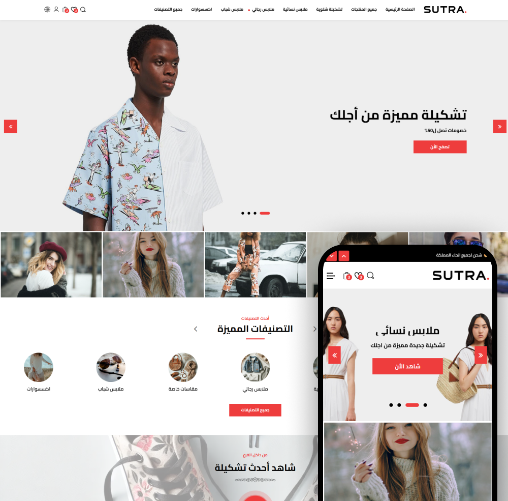 سترة