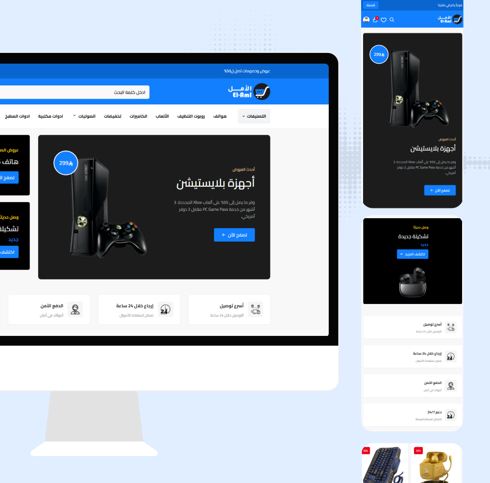 الأمل