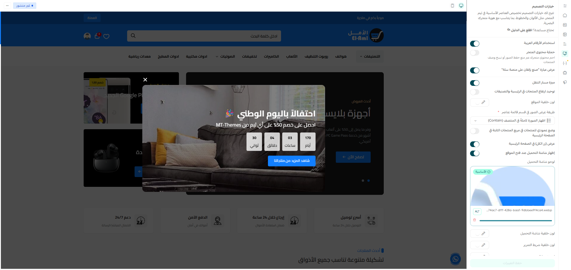 خيارات التصميم