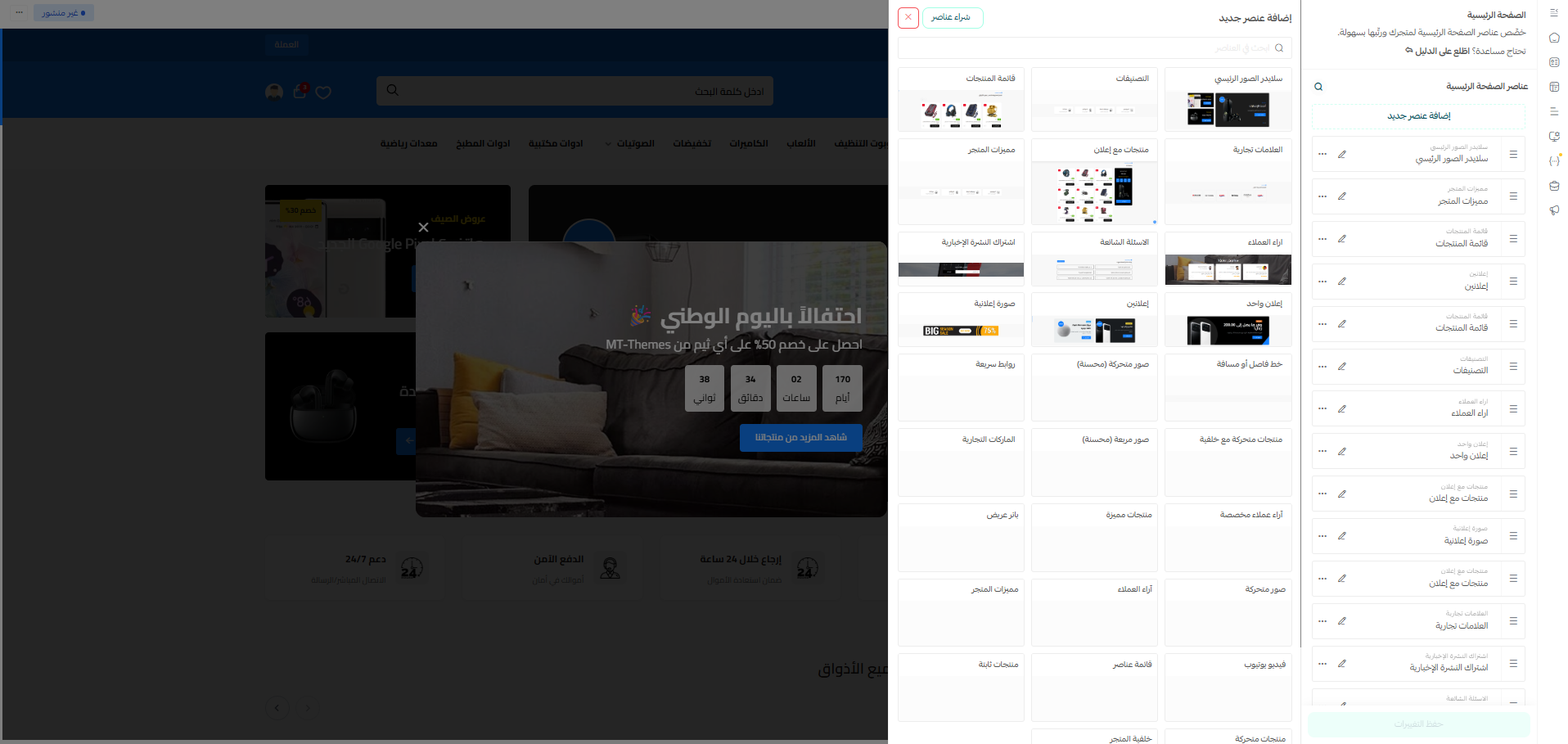 العناصر المخصصة الإضافية