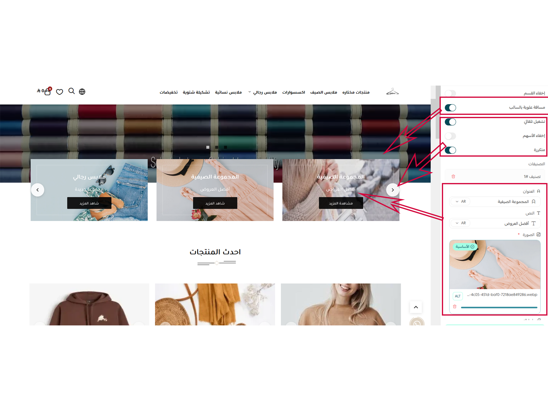 تصنيفات بخلفية صورة