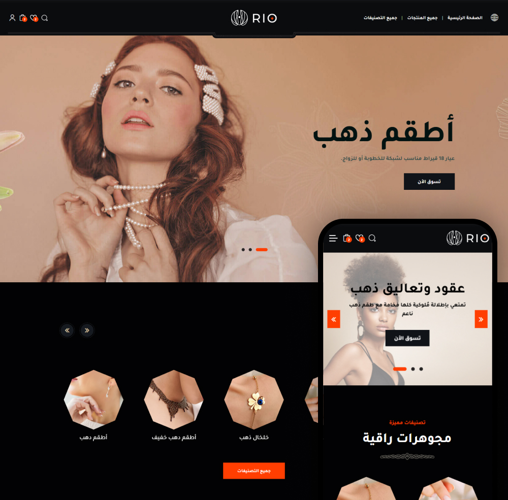ريو