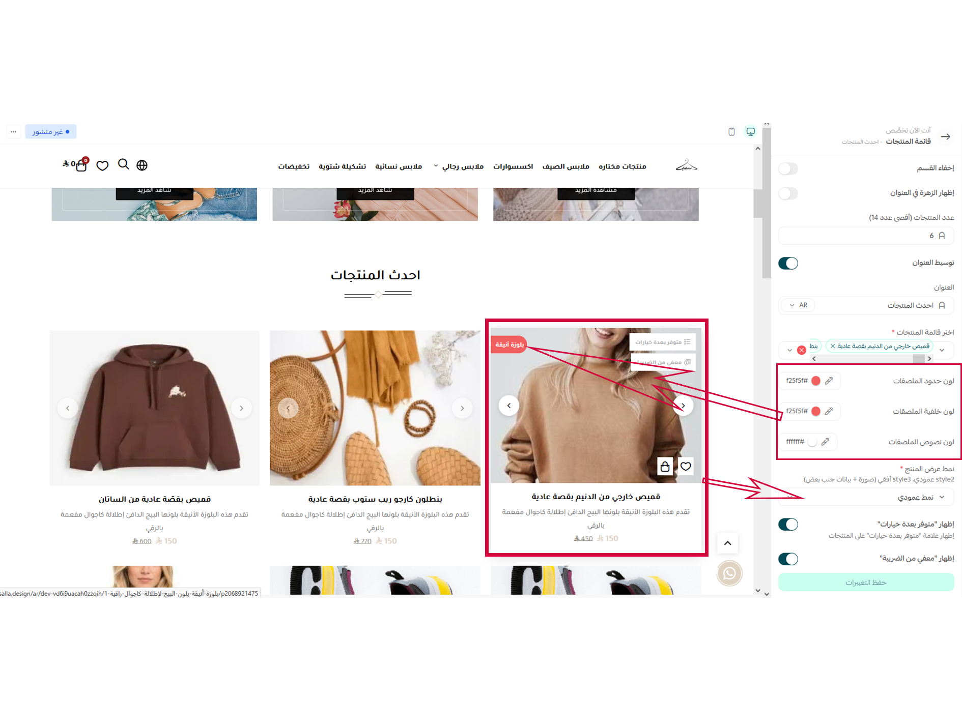 قائمة المنتجات