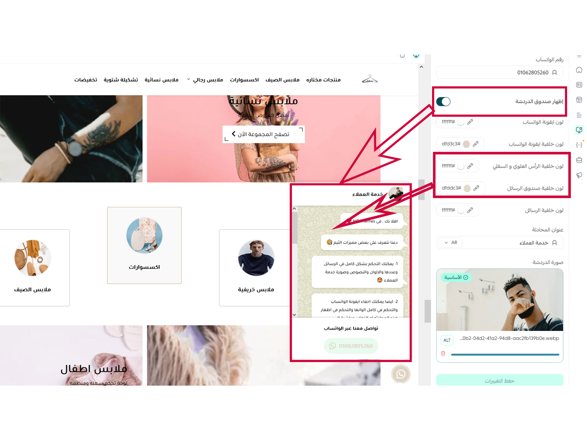 خيارات التصميم (واتساب)